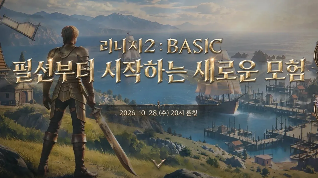 Lineage 2: BASIC — NC анонсировала сервер «Глудин» в Корее