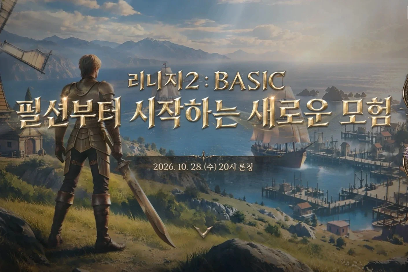 Lineage 2: BASIC — NC анонсировала сервер «Глудин» в Корее